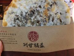 -阿甘锅盔(中关村食宝街店)