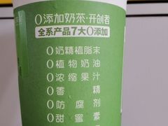 -真茶屋·0奶精(街道口一店)