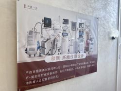 -和颜一美轻医美连锁
