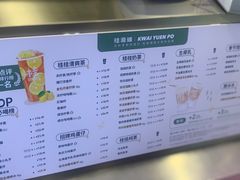 -桂桂茶(恒基名人店)