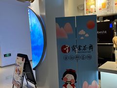 -霓裳茶舞(上海静安大悦城店)
