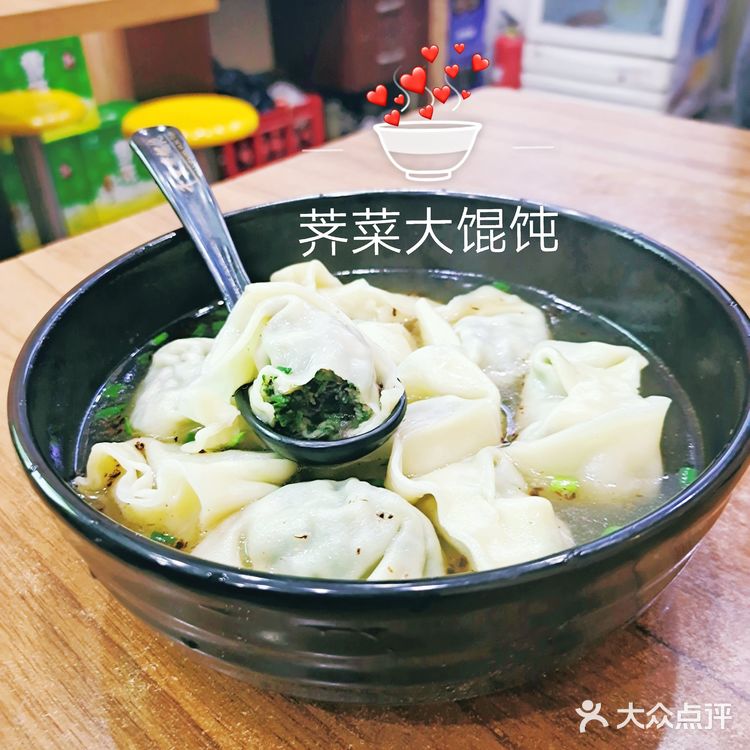 晚餐简简单单 ✨馄饨✨