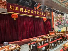 -新兴园饺子馆(河南街店)