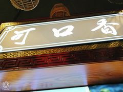 门面-八一路好吃街(雨田商务大厦店)