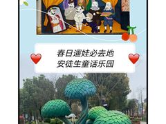 -安徒生童话乐园