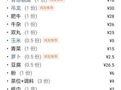 -汕头郑记牛肉火锅店(中山总店)