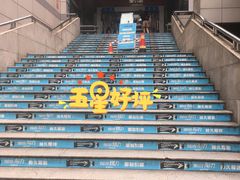 -浙江工业大学（朝晖校区）-游泳馆