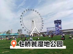 -七桥瓮公园