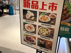 -状元水饺(成都SM广场店)