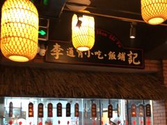 -龙抄手食府(浣花北路店)