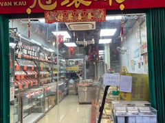 门面-冠环球肉干大王(福隆新街店)