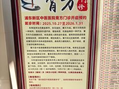 -上海市浦东新区中医医院(川沙总院)