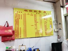 -顺发饮食店(景泰西六巷店)
