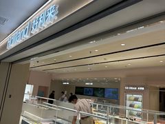 -好利来(红旗万达店)