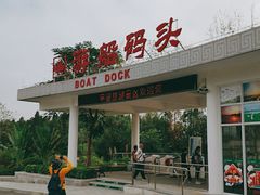 -星湖旅游景区七星岩