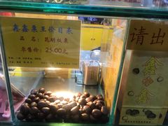 -鑫鑫栗王(吉祥商城店)