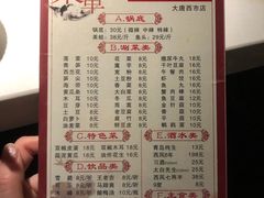 菜单-宽口美蛙鱼头(大唐西市店)