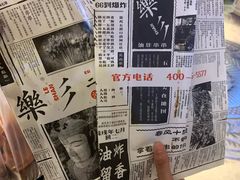 -乐彡炸串·烤苕皮(西单华威约饭街店)
