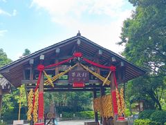 -云南民族村