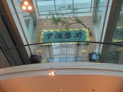 -奉天掌柜·非遗猪手·笨饺子(崇山路店)