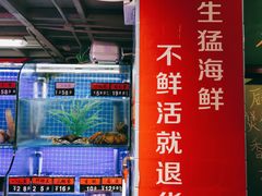 -捞围鲜·港式打边炉(海阳路店)
