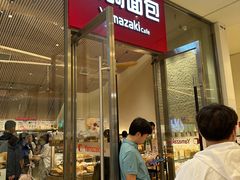 -山崎面包(苏州中心店)