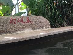 -郑州银基黄帝宫御温泉