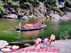 -神农溪纤夫文化旅游区