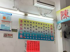 -陈老添美食店(宝华路店)