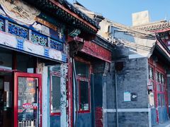 门面-地安门包子铺(地安门店)