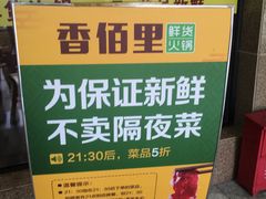 -香佰里鲜货火锅(佳乐金街店)