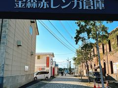 -金森红砖仓库
