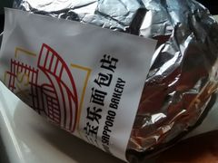 -烘焙町面包店(西四店)