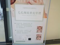 点击看大图 -凡碧诗毛孔清洁收细