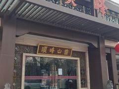 -顺峰(农展馆店)