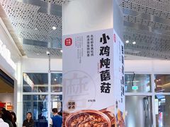 -关东小磨东北菜(漕河泾印象城店)