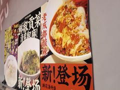 -付小姐在成都(五道口店)