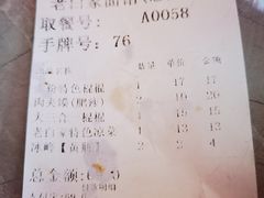 -老白家面馆(测绘东路总店)