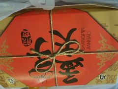-孟夫子水煎包(锦艺城店)