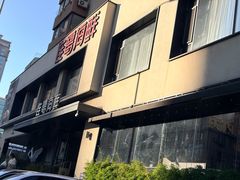 -连鹭海鲜·海肠捞饭·海胆饭(星海店)
