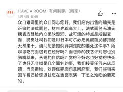 -HAVE A ROOM·有间质果(总店)