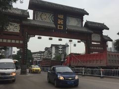 -磁器口古镇