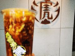 -老虎堂TIGER SUGAR