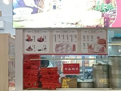 -五芳斋(中山大道总店)