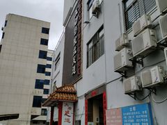 -合和大唐(福永店)
