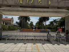-厦门大学(思明校区)