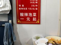-赵家名吃四味烩菜(东大寺门食品街店)