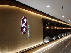 -千人惠西北菜(劝宝购物广场店)