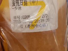 -7分甜(苏州中心店)