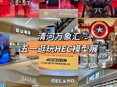 -北京清河万象汇